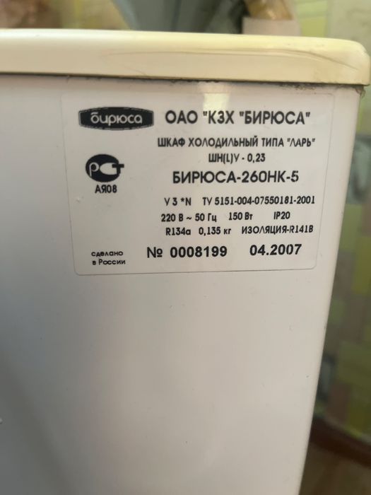 Морозильник недорого