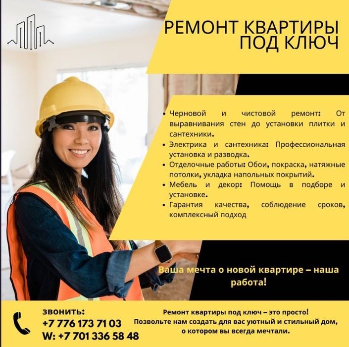 Ремонт квартир под ключ