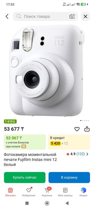 Фотоопарат моментальный