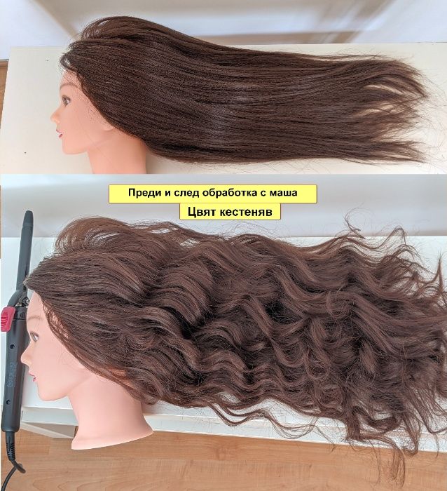 Фризьорска тренировъчна глава с ЕСТЕСТВЕНА коса 60см +стойка +аксесоар