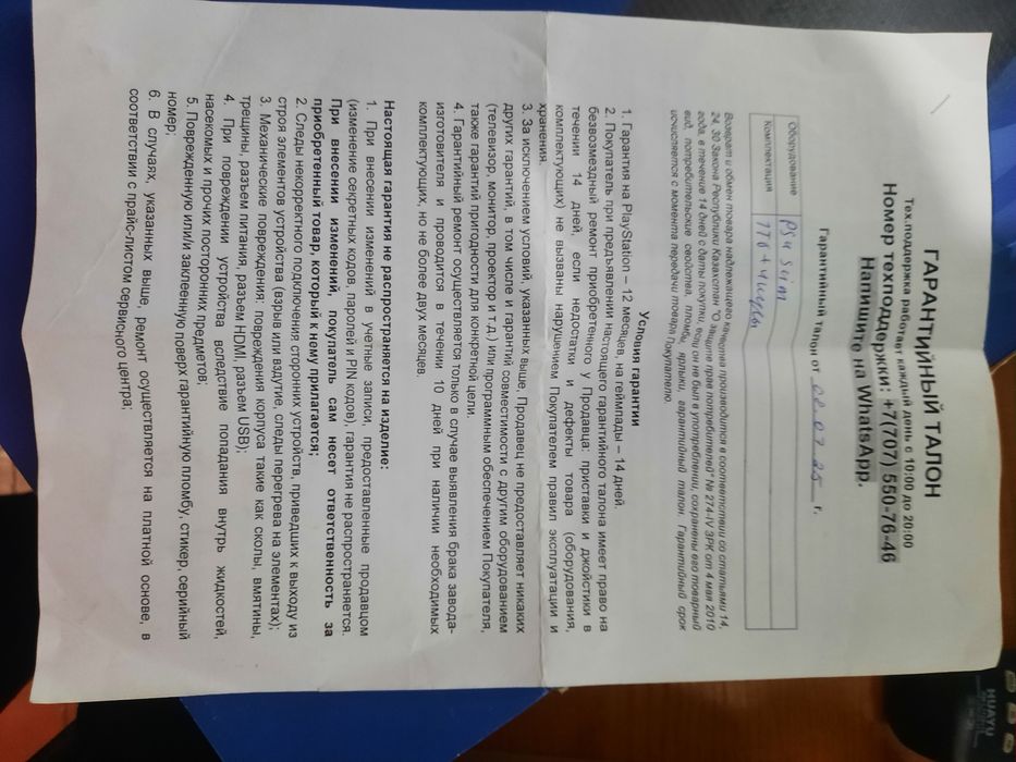 PS4 SLIM приставка