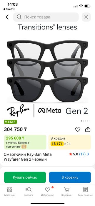 Ray Ban gen 2 META