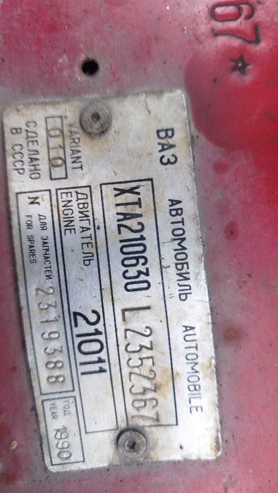 Продам ВаЗ 21061 ,красный