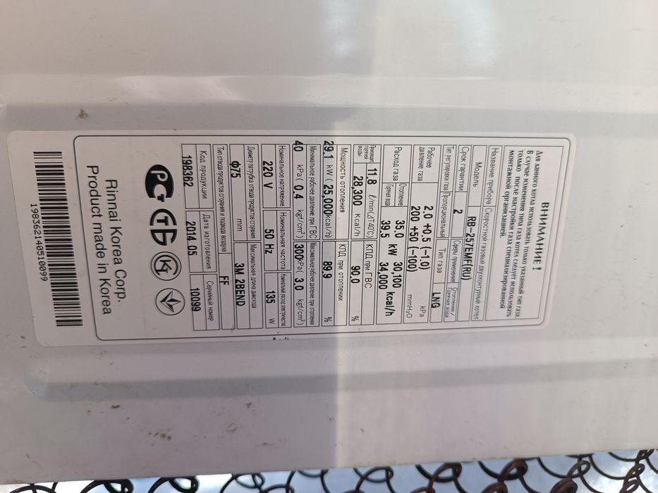 Котел газовый rinnai