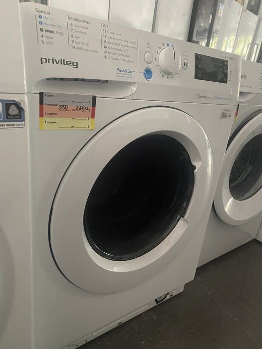 Пералня със сушилня Privileg