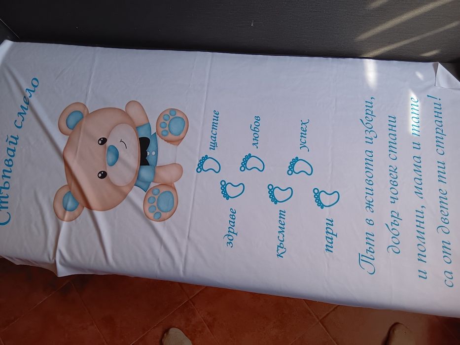 Платно за прощъпулник момче синьо