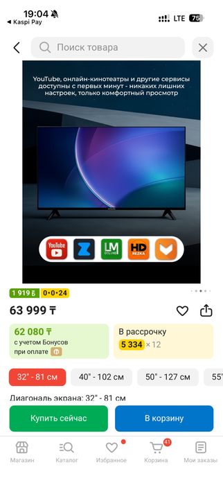 Смарт тв avalon