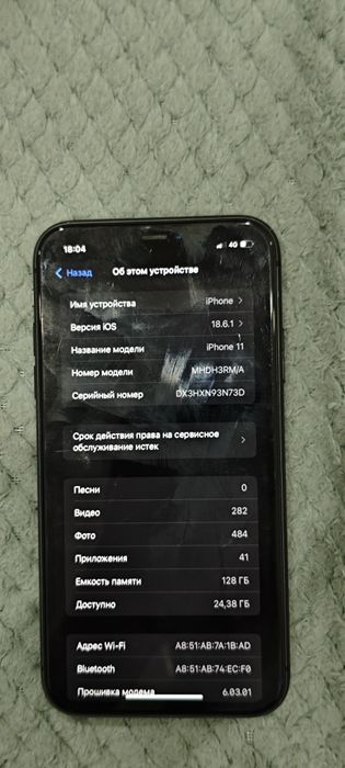 Продам айфон 11 .