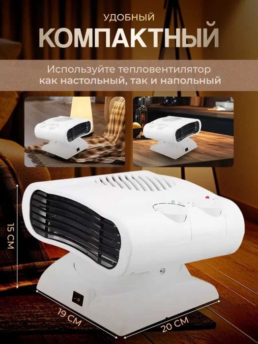 Фен обогреватель для дома