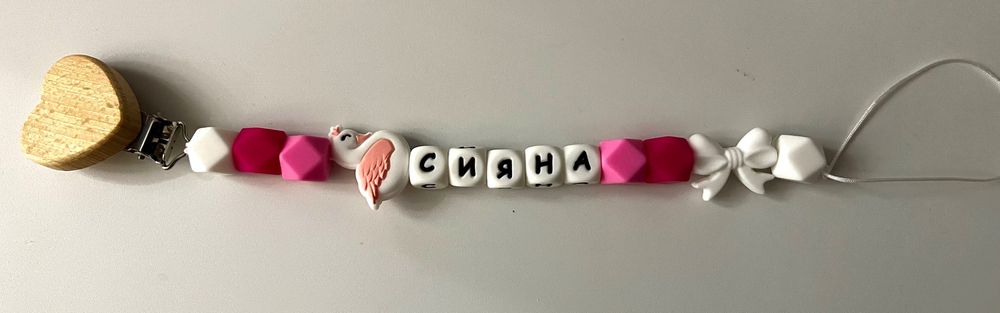 Клипс за биберон