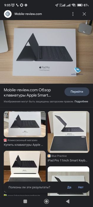 Клавиатура на Ipad pro