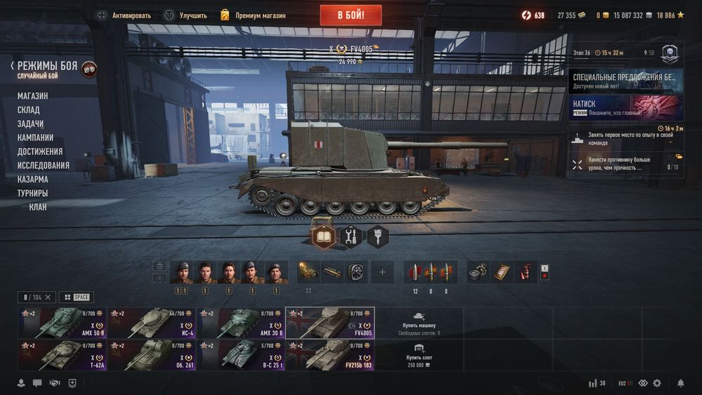 Личный аккаунт 8 топов X уровня, 37 - Премов