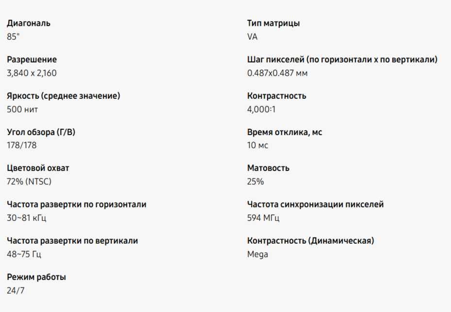 Коммерческий дисплей, ekran Samsung диагональ LH85QMCEBGCXCI