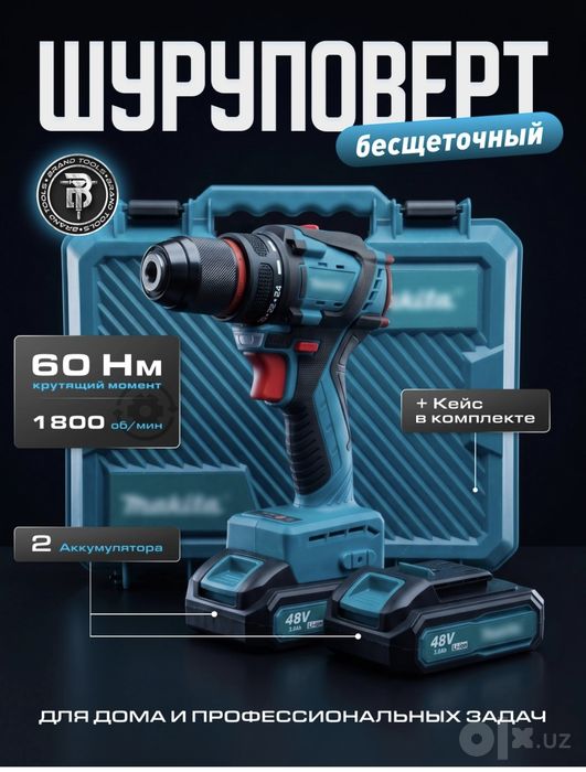 UBAY 16.8V Pro шуруповерт