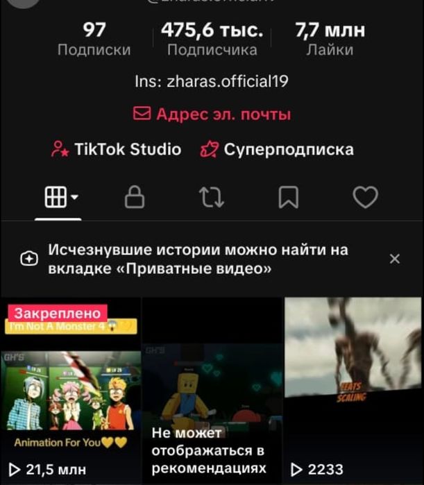 Продается аккаунт ТикТок