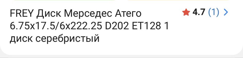 Диски новый мерседес ATECO