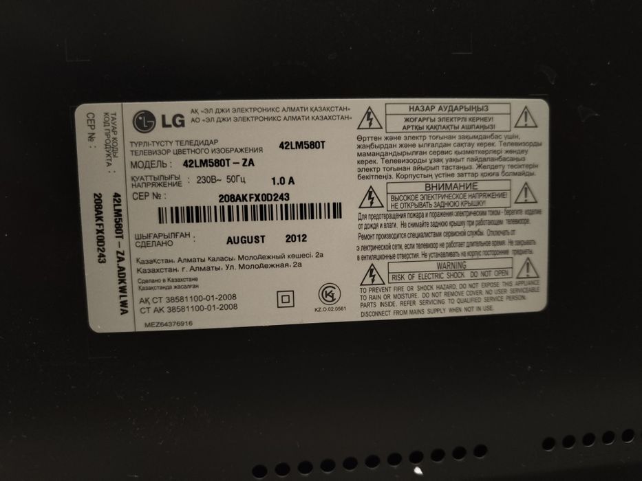 Телевизор LG42LM580T