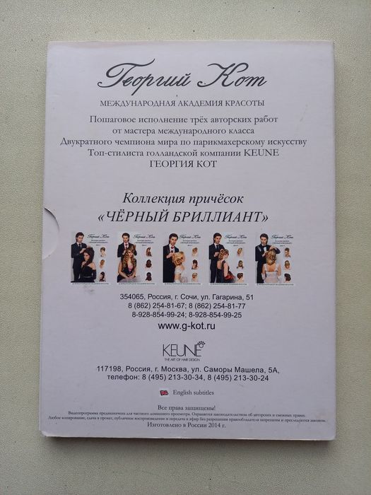 Коллекция причёсок на диске