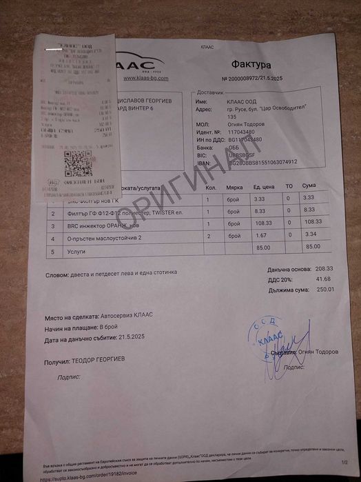 Газова система BRC