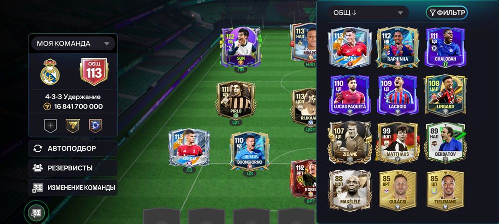 Фифа аккаунт 2000 тг