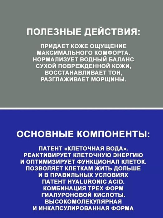 Institut esthederm  увлажняющий крем на основе гиалуроновой кислоты