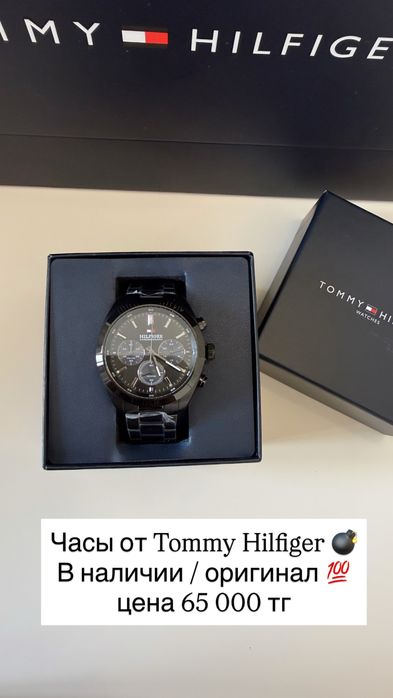 Часы оригинал Tommy Hilfiger
