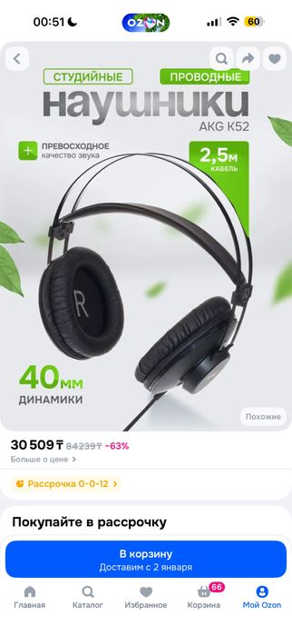 Наушники AKG K 52