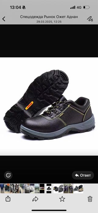 Продам спецодежду, спецобувь, СИЗ