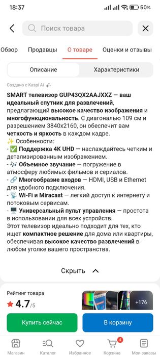 телевизор  смарт