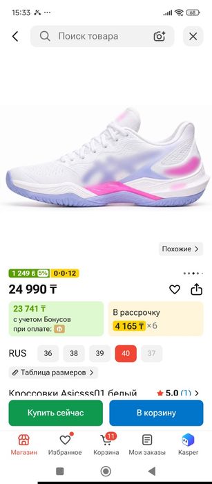 Продам новые кроссовки