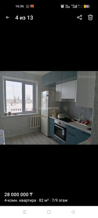 4 комн, 82м2,7/9,Ауезова 53а, к4