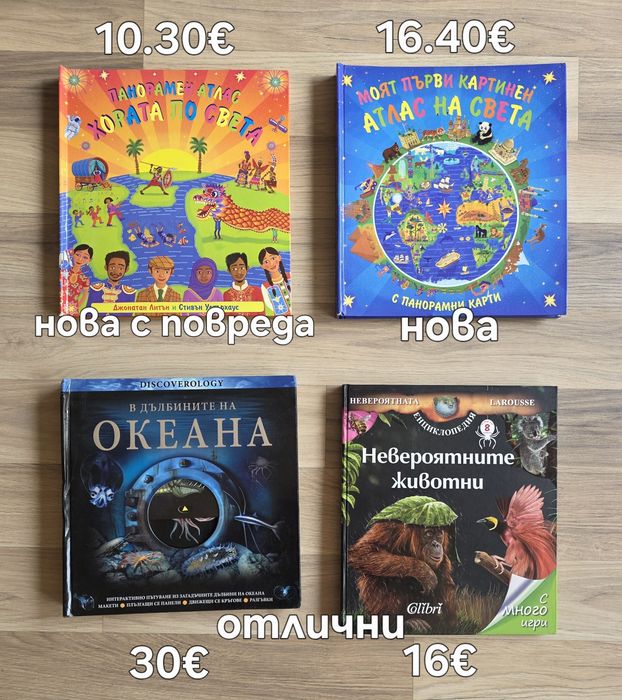 Разнообразие от детски книги 8