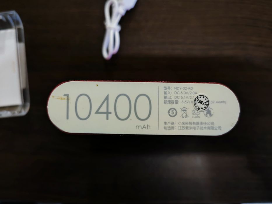 Xiaomi външна батерия