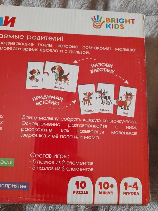 Пазлы развивающие. Зверюшки