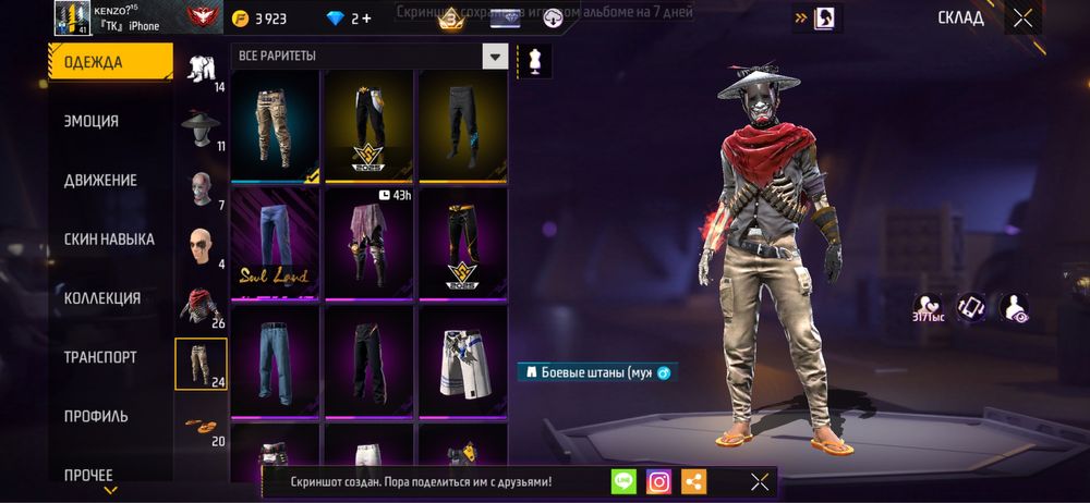 Продам акк фф.