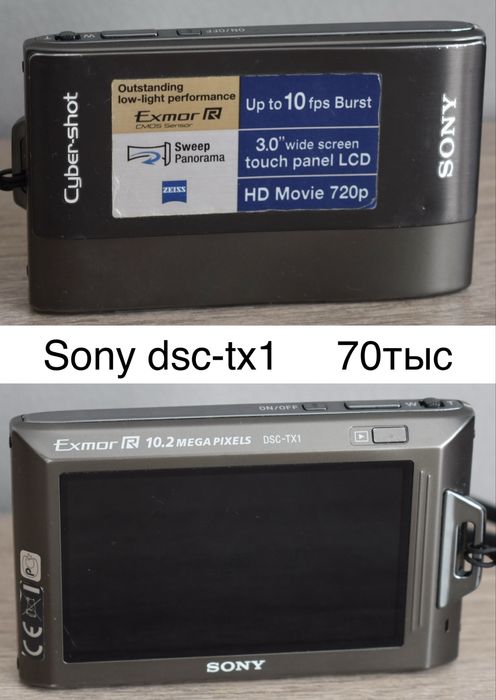 Цифровик мыльница