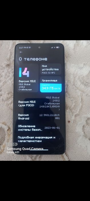 Поко х3 нфс обменяю на Samsung a06