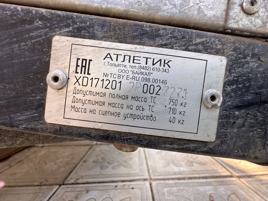 Продам новый прицеп (на номерах)