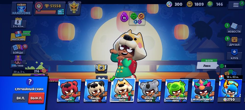 Продам 2акк.Бравл старс