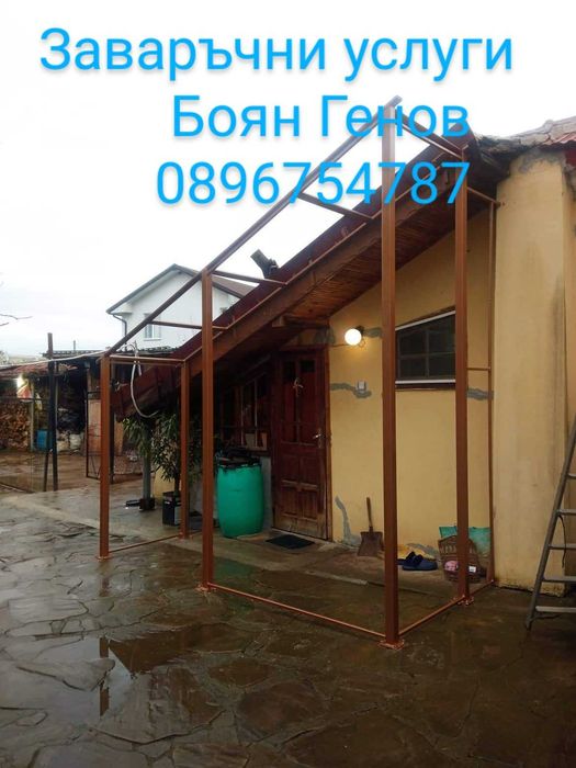 Изработка и монтаж на метални конструкци