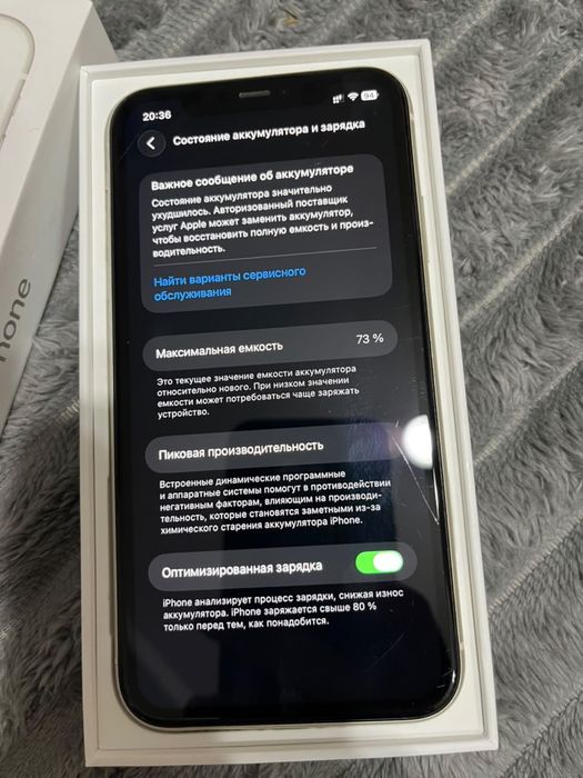 Iphone 11 срочно денгьги нужны