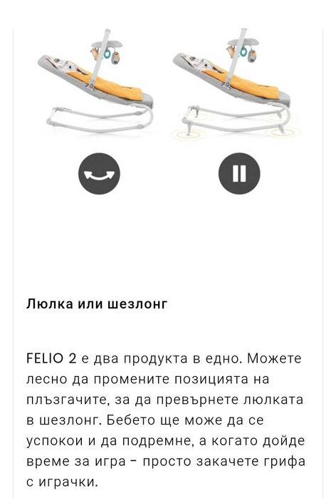 Люлка шезлонг KinderKraft