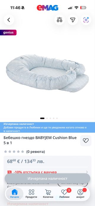 Baby jem гнездо
