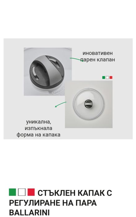 Капак за тенджера или тиган