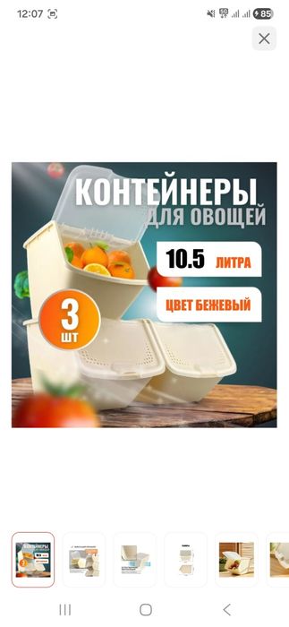 Кухонный овощной контейнер