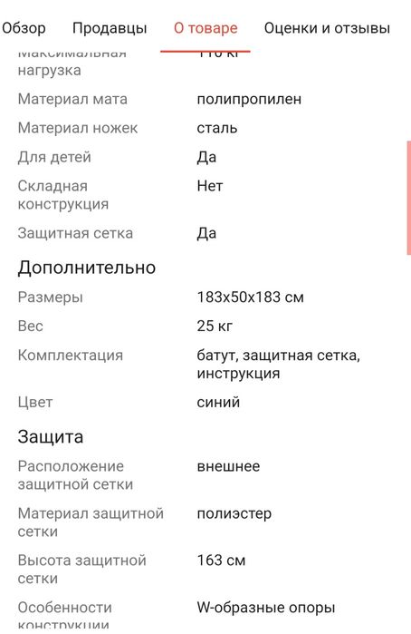 Продам каркасный батут 180 см