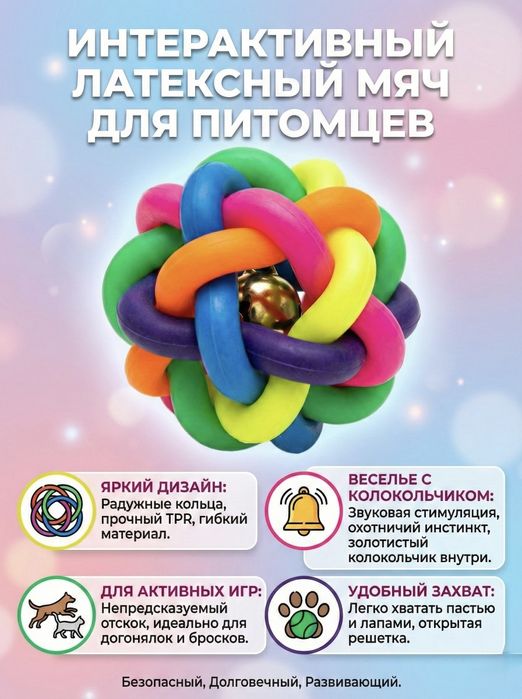 Игрушка для собак и кошек, мяч плетеный с бубенчиком , 5см