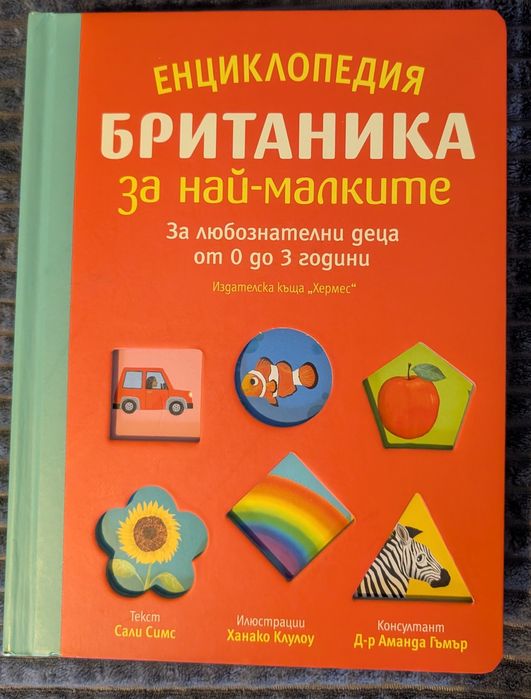 Книжки за деца - чисто нови