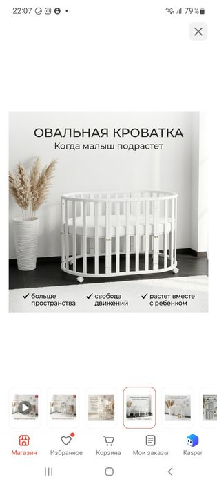 Детский манеж кроватка