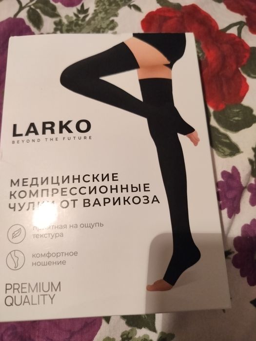 Бежевые чулки. Фёдоровка или юг